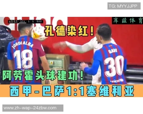 巴萨更衣室风波揭秘孔德怒怼媒体背后真相令人惊讶